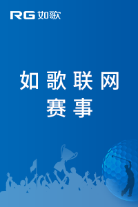 紅夾克（上海）球館10月月例賽