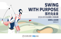 如歌高爾夫與2024年沃爾沃全國青少年錦標賽攜手，三級賽外卡等你來拿！