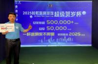 如歌高爾夫超級賀歲杯64強(qiáng)落定，1v1個人淘汰賽年后開戰(zhàn)！