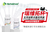 助力健康人生，拓展更多可能｜瑞維拓攜手如歌?敬獻(xiàn)好禮