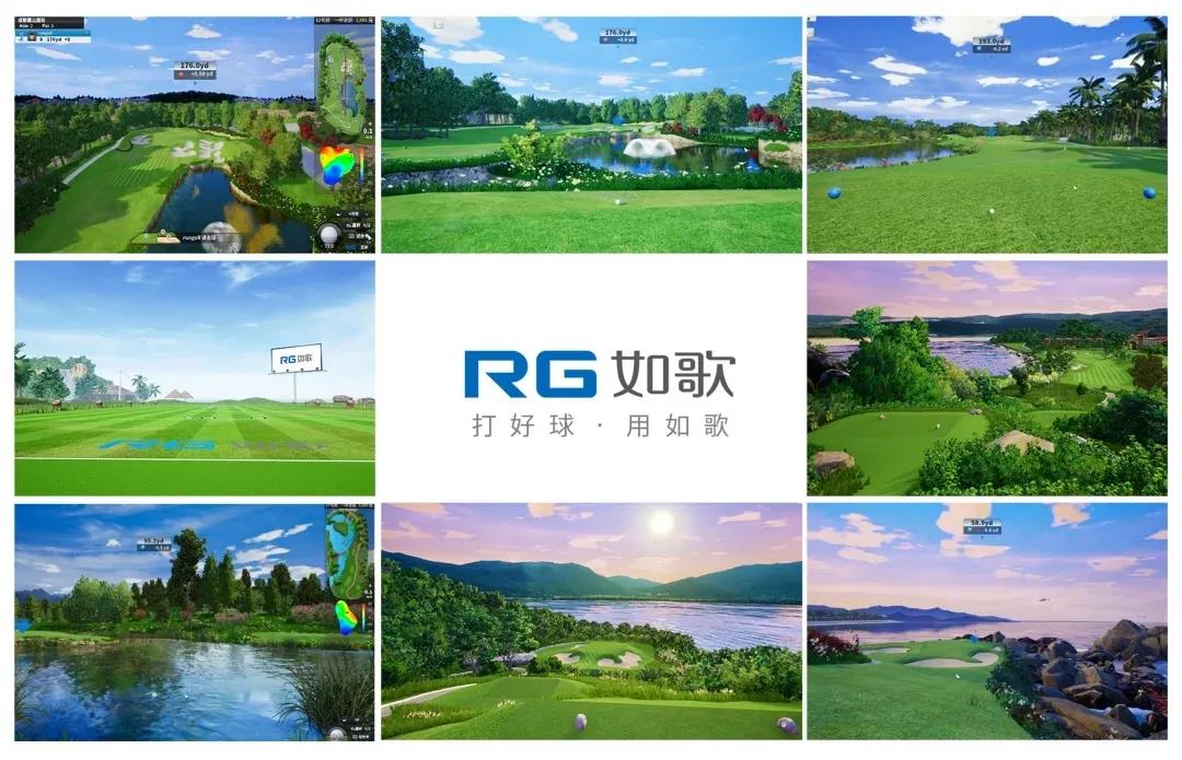 【如歌高爾夫模擬器3D球場分享】讓時間定格，把經(jīng)典留住