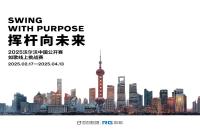 線上揮桿，贏線下觀賽門票！沃爾沃中國公開賽在如歌高爾夫模擬器率先開打！