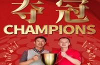 這個比賽不一般，技術革新×賽場升級｜2025如歌室內高爾夫賀歲杯榮耀完賽！