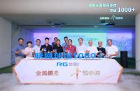 里程碑時刻丨如歌室內(nèi)高爾夫聯(lián)網(wǎng)球館突破1000家，信任成就同行之路