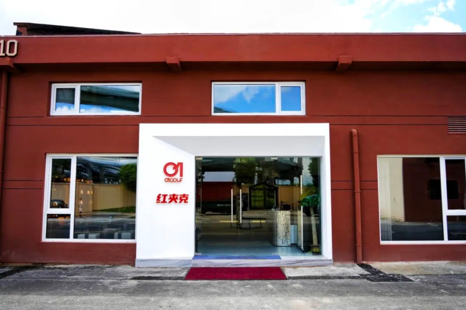 上海紅夾克高爾夫