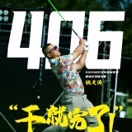 姚文濤
