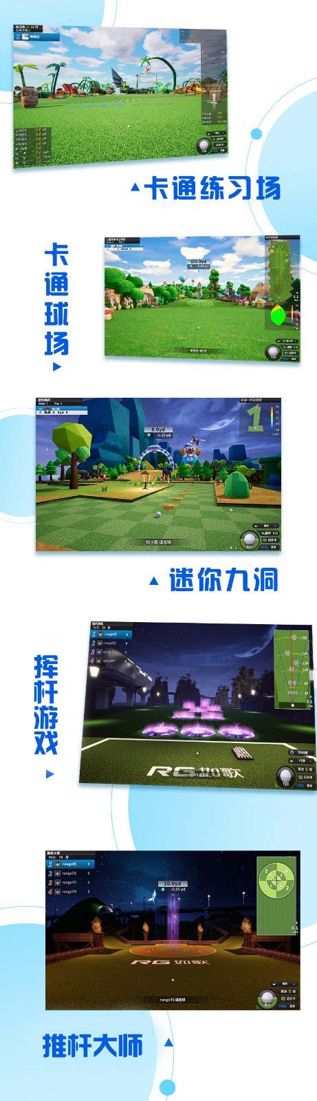 卡通、游戲，高爾夫不難、有趣.jpg
